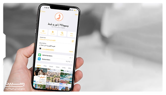 کانال تلگرام رسپینا